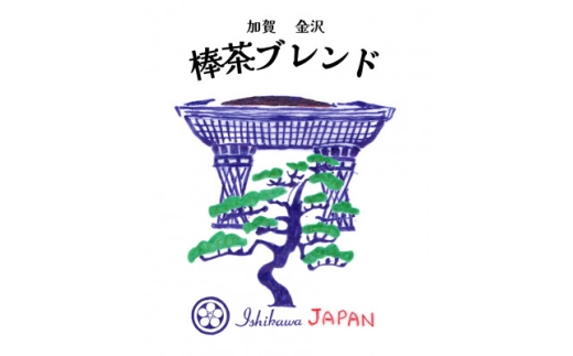 棒茶ブレンド <リラックス>個包装 12袋入  金沢&白山らしいデザインパッケージ【1475832】石川県白山市11000お茶・飲料お茶