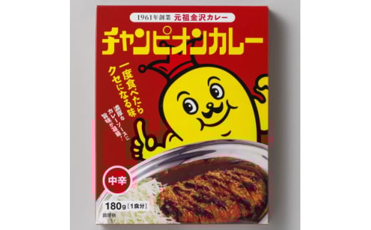 チャンピオンカレーレトルト中辛180g×40個セット【1593072】石川県白山市48000鍋セット・総菜・加工食品総菜