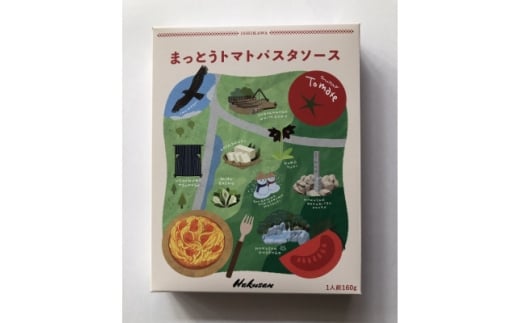 まっとうトマトパスタソース 3個入り【1645921】石川県白山市8000鍋セット・総菜・加工食品総菜