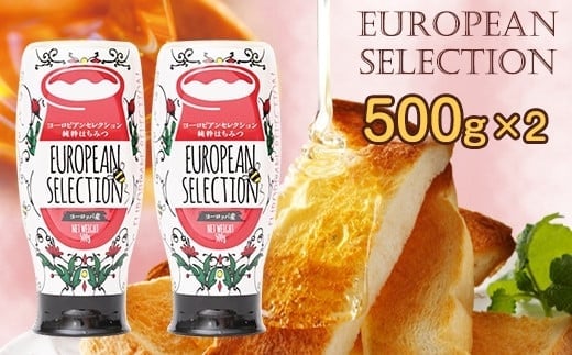 かの蜂 純粋蜂蜜【EU500g×2個】便利なプッシュボトルタイプ  蜂蜜 はちみつ ハチミツ 保存食 防災グッズ福岡県八女市12000鍋セット・総菜・加工食品ジャム・はちみつ