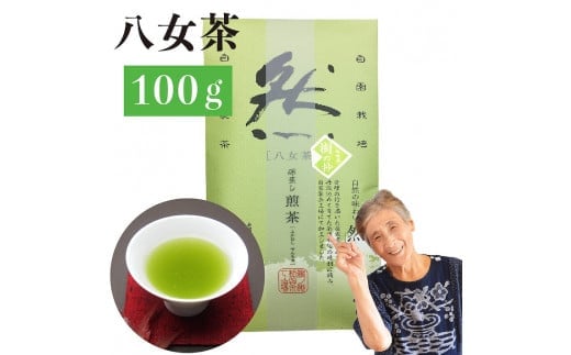自社製造の深蒸しの八女茶!綺麗な「然」パッケージ!樹の抄(いつきのしょう)100g入り福岡県八女市7000お茶・飲料お茶