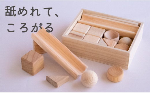 【知育玩具】まあるいかたちのはいったつみき(19ピース) おもちゃ 積み木 赤ちゃん 子供 乳児 幼児 乳幼児 木 玩具 木製 誕生日 ギフト プレゼント福岡県八女市36000雑貨・日用品おもちゃ