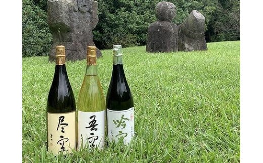 喜多屋自慢の焼酎たち「吾空」「尽空」「吟空」福岡県八女市40000酒・アルコール焼酎