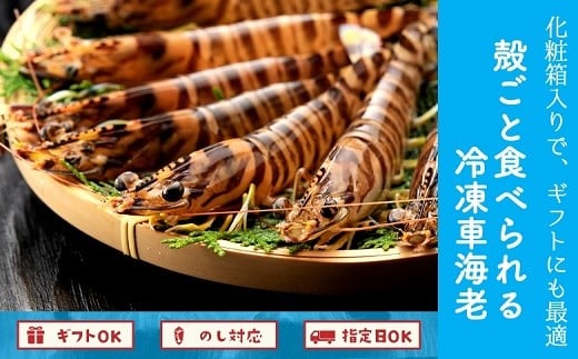 016-02 殻ごと食べられる冷凍車海老 300gパック鹿児島県南九州市13000魚介・海産物エビ