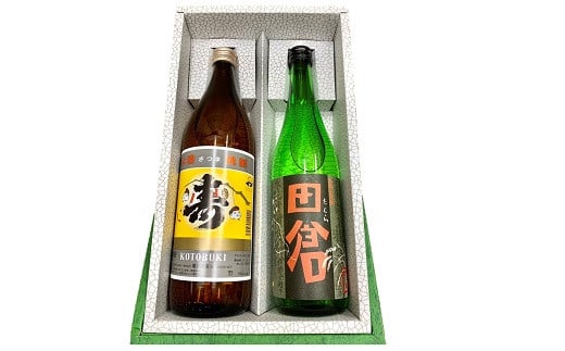 026-02 焼酎「寿」900ml・「田倉」720mlギフト箱鹿児島県南九州市10500酒・アルコール焼酎
