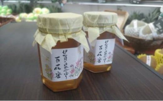 はちみつ 国産 非加熱 日本蜜蜂の蜂蜜 2瓶 純粋 ハチミツ 蜂蜜 ハニー 栄養たっぷり お取り寄せ グルメ三重県名張市18000鍋セット・総菜・加工食品ジャム・はちみつ