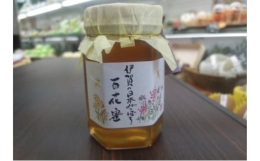 はちみつ 国産 非加熱 日本蜜蜂の蜂蜜 1瓶 純粋 ハチミツ 蜂蜜 ハニー 栄養たっぷり お取り寄せ グルメ三重県名張市12000鍋セット・総菜・加工食品ジャム・はちみつ