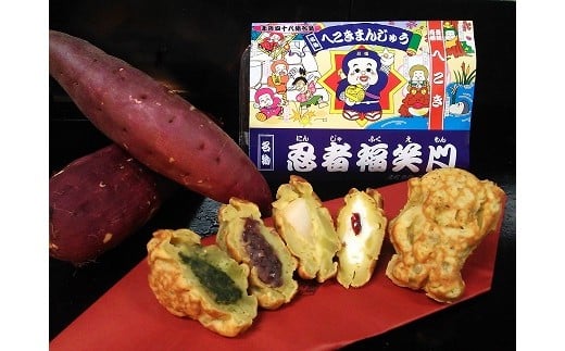 0516へこきまんじゅう三重県名張市15000菓子・スイーツ饅頭・羊羹・大福