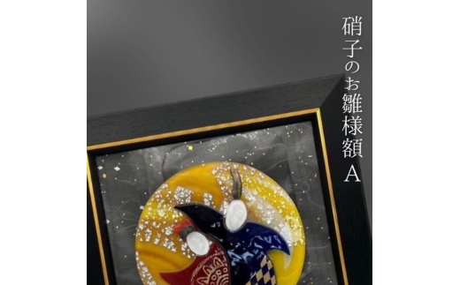 【ステンドグラス】ガラスのお雛様 A三重県名張市60000衣類・装飾品・工芸品その他 装飾品・工芸品
