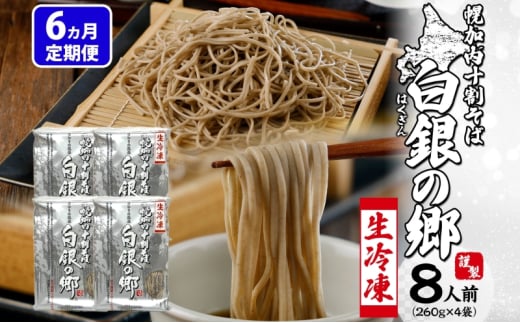 [5795-0426]6 Ⓚ \ Ȃ܂ 4 8lO ̋ 260g (130g×2) \ kC y   O ~ Hsgp  Y Oet[ ȒP l炵 