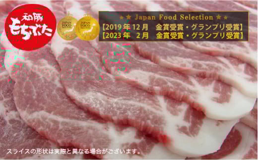 和豚もちぶた 高級部位しゃぶしゃぶ用 4kgセット (ロース・バラ・肩ロース) 豚肉 しゃぶしゃぶ 国産 栃木県壬生町◇栃木県壬生町30000肉豚肉