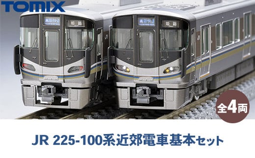 トミックス JR 225-100系近郊電車基本セット栃木県壬生町63000雑貨・日用品おもちゃ・ぬいぐるみ