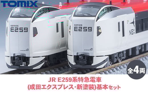 トミックス JR E259系特急電車(成田エクスプレス・新塗装)基本セット栃木県壬生町67000雑貨・日用品おもちゃ・ぬいぐるみ