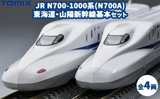 g~bNX JR N700-1000n(N700A)CERzV{ZbgȖ،p61000G݁EpiEʂ