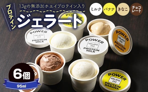 POWER GELATO veCWF[g 95ml×6 i~NAoiiAȂA`R[gjȖ،p14000َqEXC[cACXEWF[g