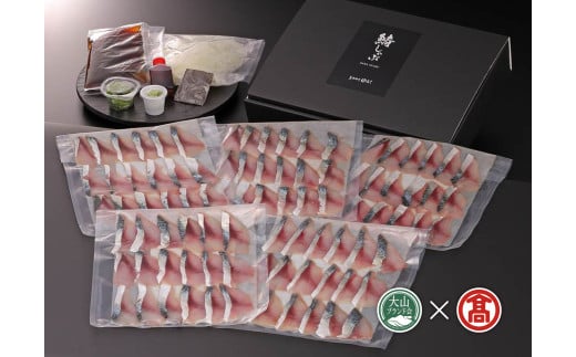 CO1<美酒佳肴ゆらく>さばしゃぶ(5人前)(大山ブランド会)鳥取県南部町45000魚介・海産物