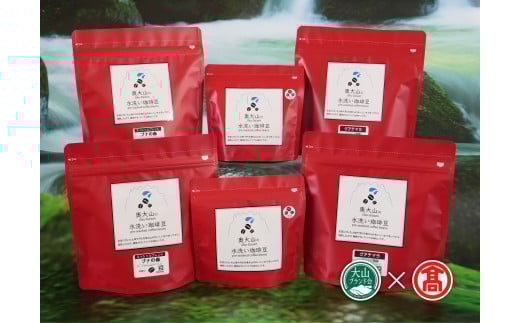 CY16頒布会A 2回コース(大山ブランド会)鳥取県南部町55000お茶・飲料コーヒー・紅茶
