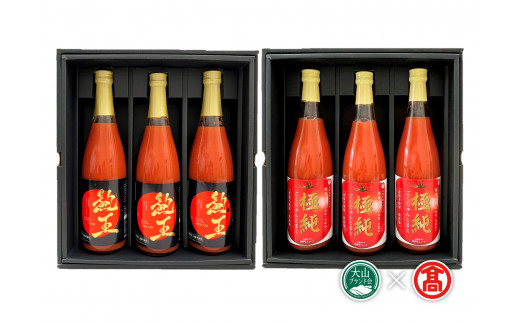 BF12<日南トマト加工>領布会 トマトジュース4種飲み比べセット(大山ブランド会)/ トマトジュース 日南町産トマト 無添加 熟王トマトジュース 極純トマト  王様トマトジュー