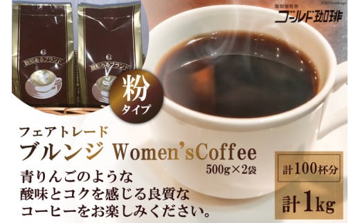 S[hR[q[[X^[Y tFAg[huW Women'sCoffee1kg () [S[h { s [2272]{s25000ER[q[Eg