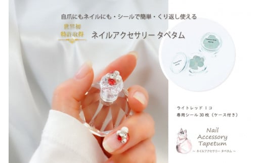 lC ANZT[ ^y^ Cgbh 1{pV[30bMARNA TAPETUM ACCESSORY { s [2095]{s25000ߗށEiEH|iANZT[
