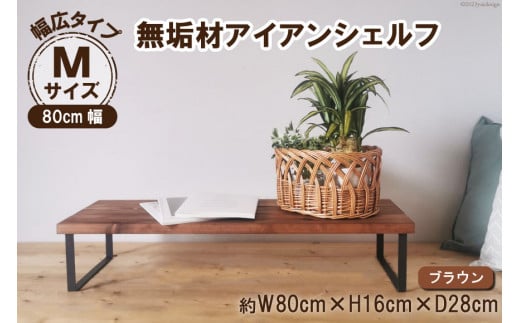 I CނƃACÃVFt L^Cv M80cm uE 80cm×16cm×s28cm ibV쏊 { s Ƌ CeA VFt Au CI [0969]{s34000