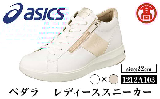 <ペダラ>レディーススニーカー 1212A103(ホワイト×リッチゴールド(フィルム加工)×22.0cm)【T-SAK-AA7-A】【米子高島屋選定品】鳥取県境港市110000衣類・装飾品・工芸品靴・履物