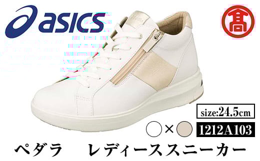<ペダラ>レディーススニーカー 1212A103(ホワイト×リッチゴールド(フィルム加工)×24.5cm)【T-SAK-AA7-F】【米子高島屋選定品】鳥取県境港市110000衣類・装飾品・工芸品靴・履物