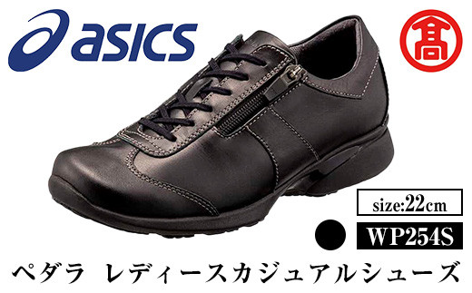 <ペダラ>レディースカジュアルシューズ WP254S(カラー:ブラック・サイズ:22.0cm) 【T-SAK-AA13-A】【米子高島屋選定品】鳥取県境港市92000衣類・装飾品・工芸品靴・履物