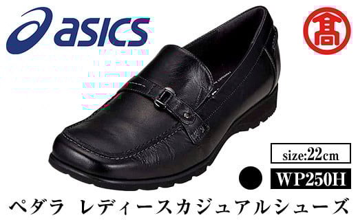 <ペダラ>レディースカジュアルシューズ WP250H(カラー:ブラック・サイズ:22.0cm) 【T-SAK-AA14-A】【米子高島屋選定品】鳥取県境港市81000衣類・装飾品・工芸品靴・履物