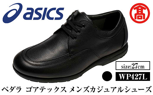 <ペダラ>ゴアテックス メンズカジュアルシューズ WP427L(カラー:ブラック・サイズ:27.0cm) 【T-SAK-AA16-G】【米子高島屋選定品】鳥取県境港市99000衣類・装飾品・工芸品靴・履物