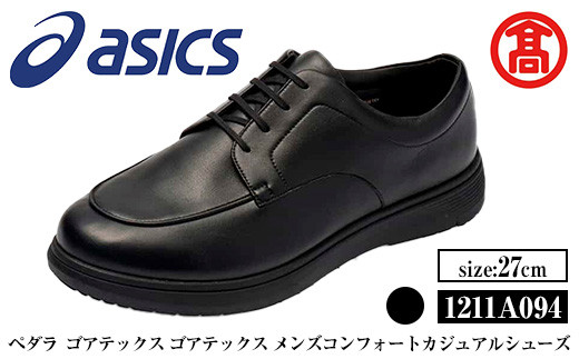 <ペダラ>ゴアテックス メンズコンフォートカジュアルシューズ 1211A094(カラー:ブラック・サイズ:27.0cm) 【T-SAK-AA17-G】【米子高島屋選定品】鳥取県境港市110000衣類・装飾品・工芸品靴・