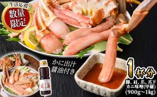 <期間限定!先行予約受付中!年末発送!12月以降発送予定><マルツPREMIUM・数量限定>松葉蟹フルコースセット【sm-AL024-Z】【マルツ】鳥取県境港市74000魚介・海産物カニ