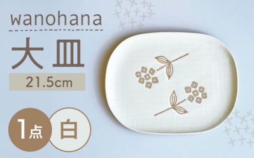 yˏāzwanohanaMijyЃJlOXz / M H Mtg v[g / ˎs [BBDD004]mˎs10000G݁EpiHEOX