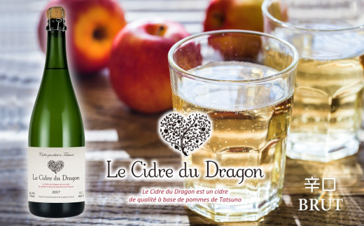 042 Le Cidre du Dragon `hSEV[h` h쌧C쒬9000EAR[ECXL[EmEL[