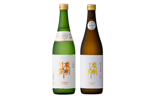 513 日本酒「夜明け前」最高峰 受賞酒 2本セット長野県辰野町70000酒・アルコール日本酒
