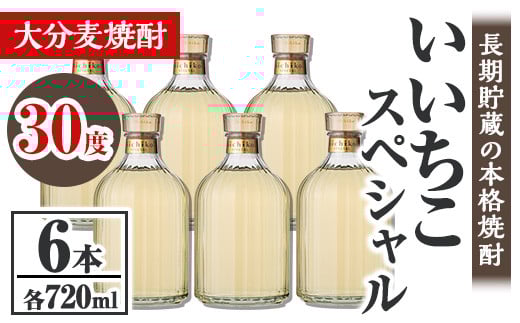 XyV 30x(v4.32LE720ml×6{)  ނĒ 720ml Ē  AR[  퉷y106105200zŷЂ낽z啪Fs57000EAR[Ē