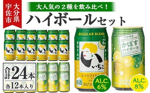 JAڂnC{[Ƃ̃nC{[Zbg(v24{)  ڂ J{X  nC{[ AR[  퉷  Zbgy106103301zŷЂ낽z啪Fs15000E