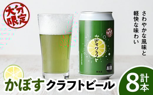 啪 ڂӂƊ(v2.8LE350ml×8{)  ڂ J{X r[ Ntgr[ Yi n 啪Yy104301900zyRYYƁz啪Fs18000EAR[r[EA