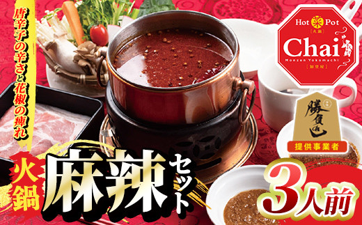ΓZbg(3lO)Γ    Zbg  傤_ ܃_ ݖ Ӗ ߂y114101000zyHotPot Chaiz啪Fs15000E
