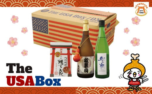 父の日ギフト 日本酒の飲み比べとお祝いセット THE USA Box/DX(4品)豊潤 双葉山 宇佐ひょうたん 日本酒 お酒 酒 プレゼント 贈答用 かちえび 海老【114000601】【一般社団法人 地域商社USA】大分