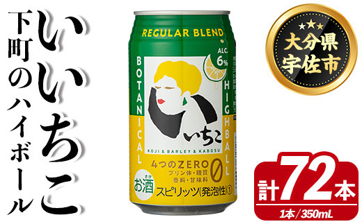  ̃nC{[(350ml×72{)  nC{[ AR[ Oaށy114003001zyʎВc@l@n揤USAz啪Fs47000EAR[̑ EAR[