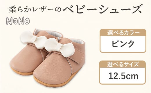 NONO _炩U[̃xr[V[Yy{zsN 12.5cms30ȓɏoח\(yj)tmm ]hEGm C qC sbOU[ t@[XgV[Y a v[g