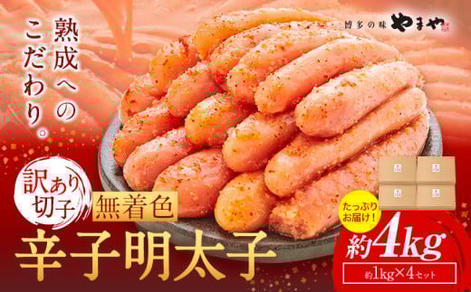 q F 󂠂 hqq ߂񂽂 4kg ؂q ̖ ܂ s45ȓɏoח\(yj)t  Ǝ蒬 q n 1kg × 4 ƒpƎ蒬49000ECY