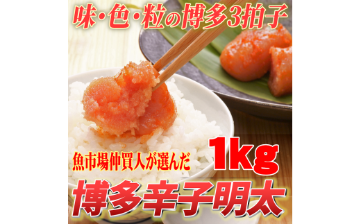 【訳あり】博多辛子明太子(切子)1kg 味わい豊かに粒仕立て 川崎町福岡県川崎町11000魚介・海産物明太子・その他魚卵