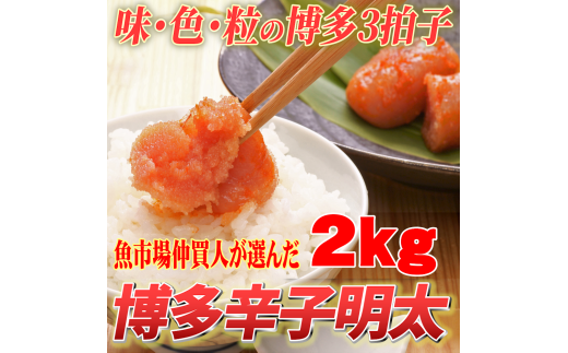 【訳あり】無着色 博多辛子明太子 切子 1kg×2箱(合計2kg) 味わい豊かに粒仕立て 川崎町福岡県川崎町18000魚介・海産物明太子・その他魚卵