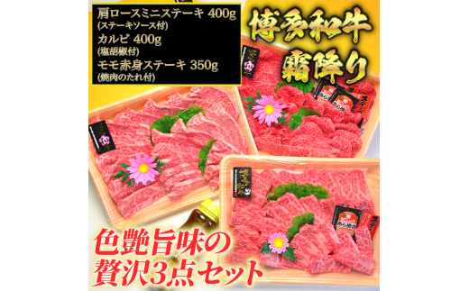 A5〜A4ランク博多和牛厳選セット(計1150g)焼肉たれ・塩胡椒付【化粧箱入】川崎町福岡県川崎町60000肉牛肉