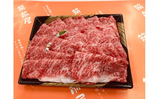 【A5A4等級】博多和牛サーロインしゃぶしゃぶ用500g 川崎町福岡県川崎町25000肉牛肉
