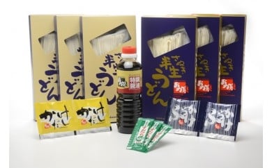 おか泉の半生麺・生じょうゆ入りセット香川県宇多津町20000麺うどん