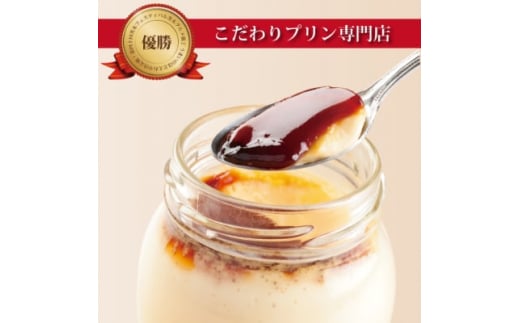 <大阪・関西万博出展>元祖うっふぷりんカラメルソース 12個セット【1226699】大阪府茨木市15000菓子・スイーツプリン・ゼリー