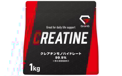 グロング クレアチン モノハイドレート パウダー 1kg【1608482】大阪府茨木市14000鍋セット・総菜・加工食品その他 鍋セット・総菜・加工食品